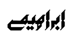 EBRAHIMI3