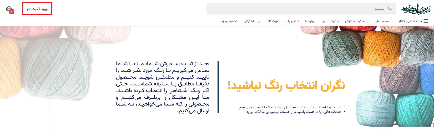 ثبت-سفارش-ورود-به-حساب-کاربری