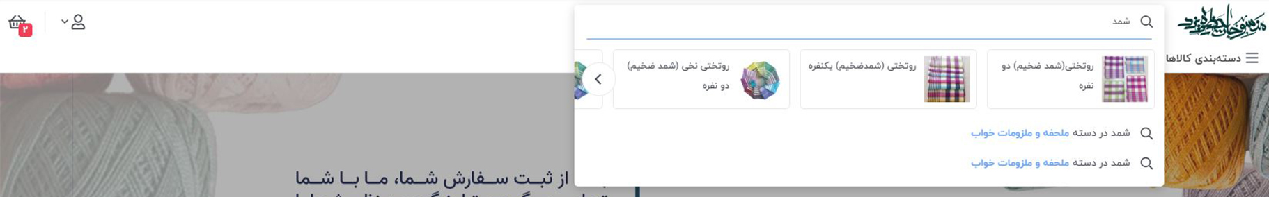 جستجوی-محصولل-2
