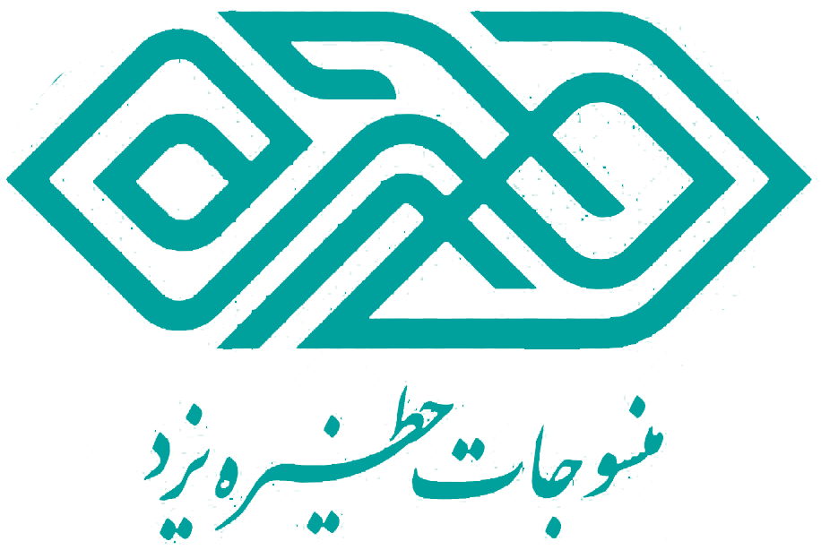 منسوجات-حظیره-یزد